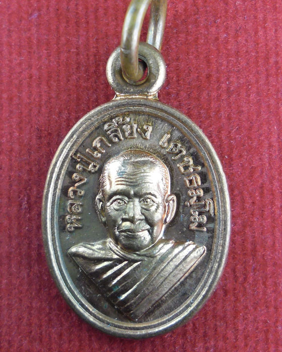 เหรียญเม็ดแตง หลวงปู่เกลี้ยง เตชธมฺโม รุ่น เจริญพรบน เนื้อทองแดง ปี ๒๕๕๔(๑) - 1