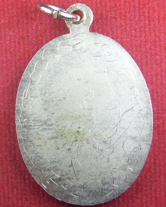 เหรียญพระครูประสาธน์ขันธคุณ(หลวงพ่อมุม) เนื้ออัลปาก้า มีจาร(๒) - 2