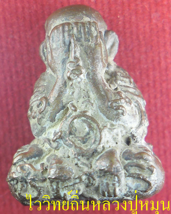 พระปิดตายันต์ยุ่งเทดินไทยโบราณ หลวงปู่หมุน รุ่นเสาร์ ๕ บูชาครูเนื้อนวโลหะปี๒๕๔๓ มีกล่องและบัตรรับรอง - 1