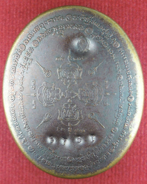 ตลับสีผึ้ง หลังพรหมสี่หน้า หลวงปู่หมุน รุ่น เสาร์ ๕ บูชาครู หมายเลข๑๙๔๘ พร้อมกล่อง ปี ๒๕๔๓(๒) - 2