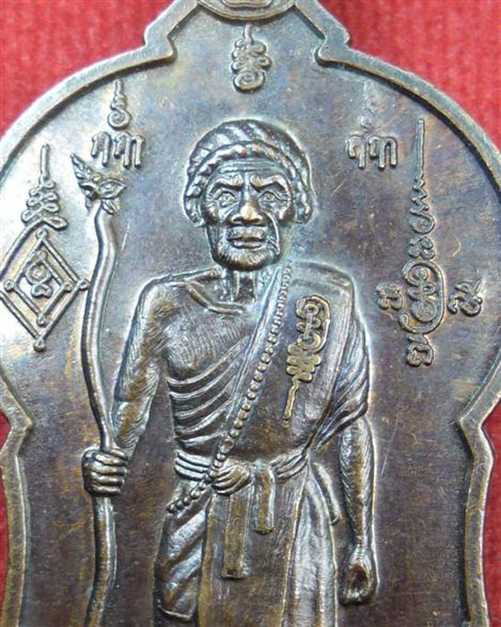 เหรียญปรมาจารย์อมตะเถระ ๑๐๙ ปี หลวงปู่หมุน ฐิตสีโล รุ่นบูชาบูรพาจารย์ ปี ๒๕๕๒(๑) - 4