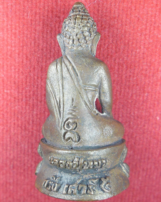 พระกริ่งสัมฤทธิ์ผล หลวงปู่หมุน ฐิตสีโล รุ่น เสาร์ ๕ มหาเศรษฐี เนื้อนวโลหะ  ปี ๒๕๔๓(๒) - 2
