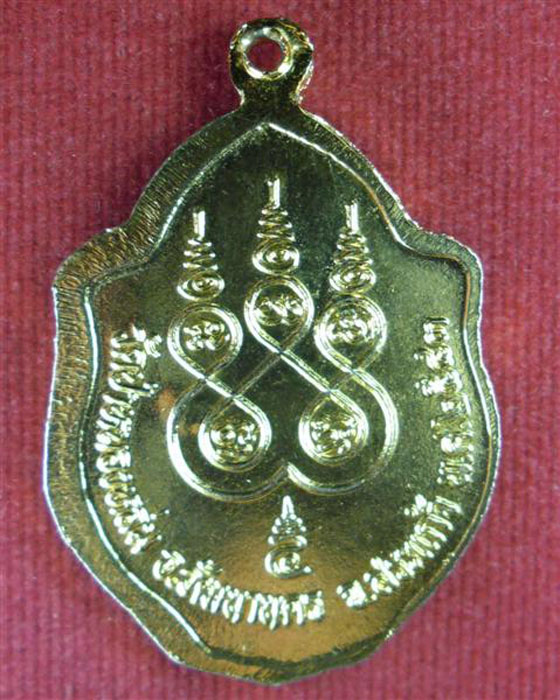 เหรียญมังกรคู่ หลวงปู่หมุน ฐิตสีโล รุ่น เสาร์ ๕ มหาเศรษฐี  กระไหล่ทอง พร้อมบัตรรับรอง ปี ๒๕๔๓(๔) - 2