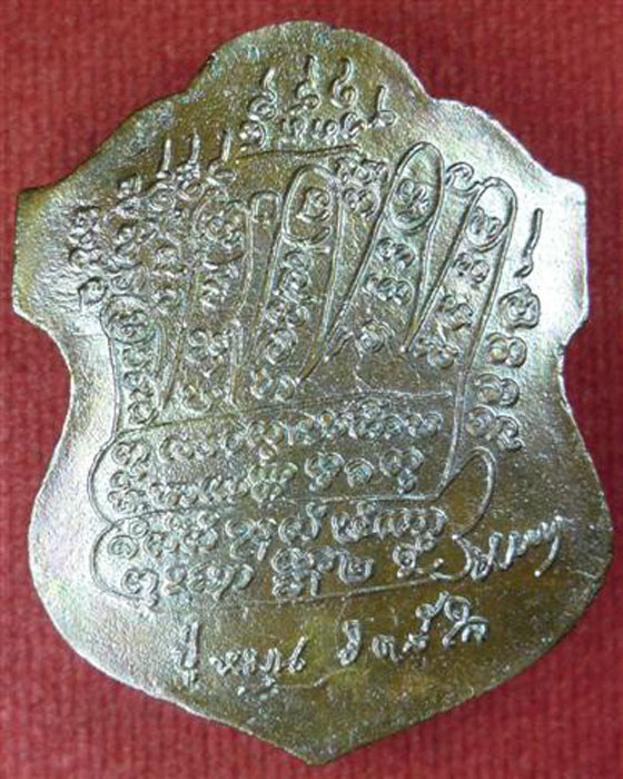 เหรียญหล่อโบราณ หลวงปู่หมุน ฐิตสีโล รุ่นครบรอบ๑๐ปีวันละสังขาร เนื้อนวโลหะตอกโค๊ตตอกเลข ๑๑๔๘ ปี๕๖(๒) - 2