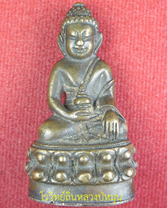 พระกริ่งมหาจักรพรรดิ์ หลวงปู่หมุน รุ่นจักรพรรตราธิราช เนื้อนวโลหะ ฐานเงิน เลขสวย ๘๙ ปี ๒๕๔๕(๒) - 1