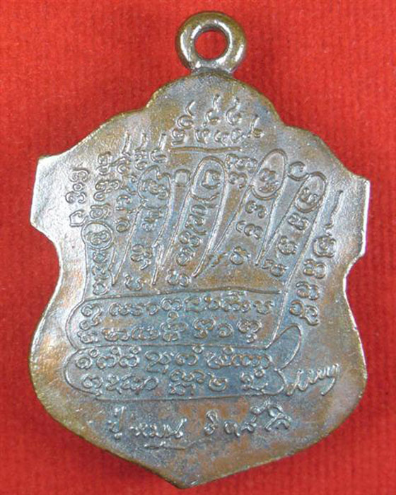 เหรียญหล่อโบราณ หลวงปู่หมุน รุ่นลายมือมหาเศษฐี พิมพ์พิเศษมีหู เนื้อนวโลหะ ตอกโค็ตเลข ๑๒๔๑=๘ ปี๕๖(๒) - 2