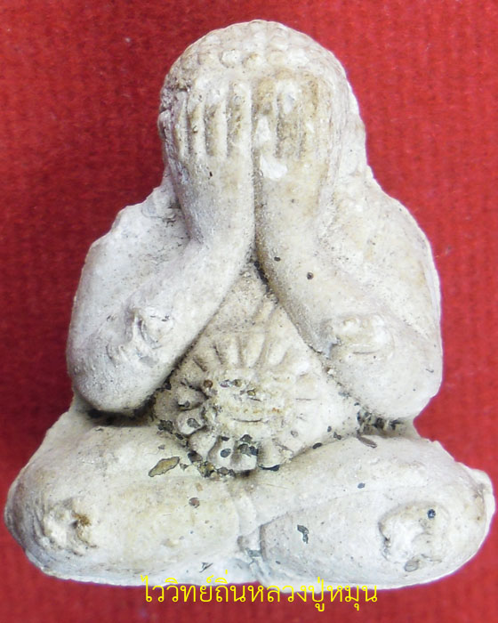 พระปิดตา หลวงปู่หมุน รุ่นรวยทันใจ  เนื้อผงงาช้างผสมผงกสินโรยฉนวนพระแก้ว ตอกสองโค๊ต มีบัตร ปี ๒๕๔๓(๘) - 1