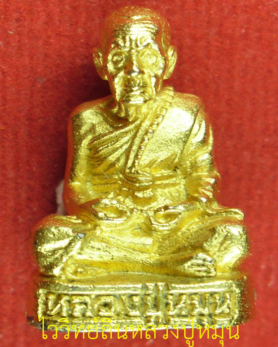 รูปหล่อ หลวงปู่หมุน รุ่นไตรมาสรวยทันใจเนื้อทองทิพย์(กะไหล่ทองใหม่)พิมพ์เล็กตอกโค๊ตเลข๔๔๘มีบัตรปี๔๓(๒ - 1
