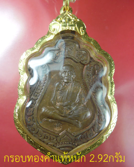 เหรียญเสมามหาสมปรารถนา หลวงปู่หมุน ฐิตสีโล รุ่น มหาสมปรารถนา เนื้อทองแดง  ตอก ๓ โค๊ต ปี ๒๕๔๓(๑๔) - 5