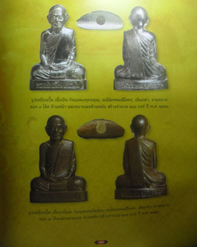 รูปเหมือนปั๊ม หลวงปู่เกลี้ยง วัดโนนแกด รุ่นอายุยืนรวยสมปรารถนาเนื้อนวโลหะ ๒โค้ดเลข๕๑๓มีกล่อง ปี๕๓(๒) - 5