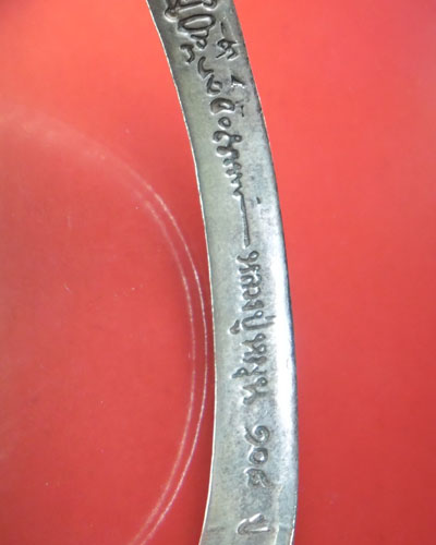 กำไลจักรพรรดิ หลวงปู่หมุน ฐิตสีโล รุ่นจักรพรรดิตราธิราช เนื้อเงิน เลขสวย ๗๒ รวมได้ ๙ ปี ๒๕๔๕(๑) - 3