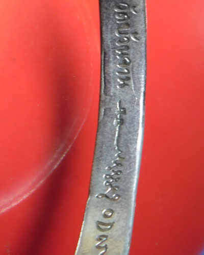 กำไลจักรพรรดิ หลวงปู่หมุน ฐิตสีโล รุ่นจักรพรรดิตราธิราช เนื้อเงิน เลขสวย ๗๒ รวมได้ ๙ ปี ๒๕๔๕(๑) - 4