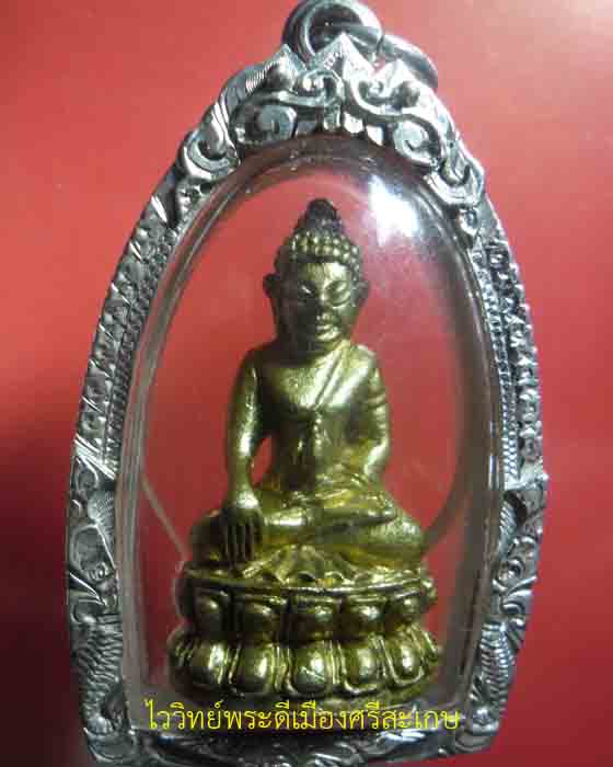 พระกริ่งสัมฤทธิ์ผล หลวงปู่หมุน ฐิตสีโล รุ่น เสาร์ ๕ มหาเศรษฐี เนื้อทองทิพย์ พร้อมเลี่ยมเงิน ปี ๒๕๔๓( - 1