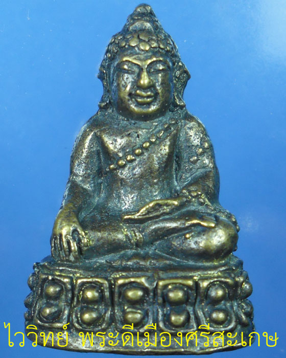 พระกริ่งเล็กเตชธมฺโม หลวงปู่เกลี้ยง เตชธมฺโม วัดโนนแกด เนื้อทองเหลือง พร้อมใบคาถาบูชา ปี ๒๕๕๕(๑) - 1