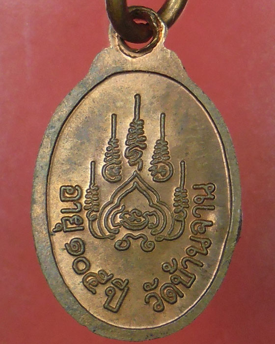 เหรียญเม็ดแตง หลวงปู่หมุน ฐิตสีโล รุ่น เสาร์ ๕ บูชาครู เนื้อทองแดง ปี ๒๕๔๓(๑๗) - 2