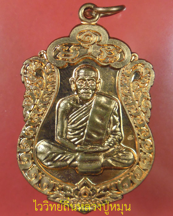 เหรียญเสมา หลวงปู่เกลี้ยง เตชธมฺโม วัดศรีธาตุ(วัดโนนแกด) รุ่นมหาเศษฐี เนื้อทองแดง ตอกโค้ด ปี๒๕๕๖(๑) - 1