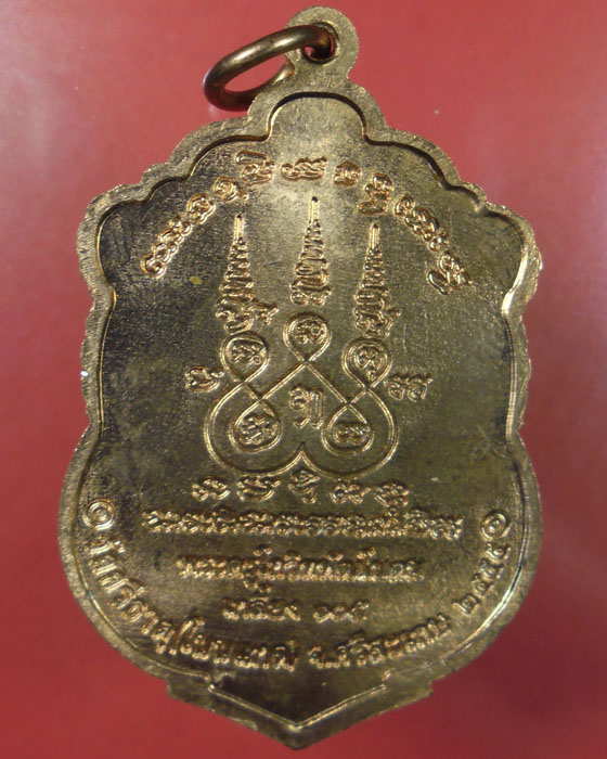 เหรียญเสมา หลวงปู่เกลี้ยง เตชธมฺโม วัดศรีธาตุ(วัดโนนแกด) รุ่นมหาเศษฐี เนื้อทองแดง ตอกโค้ด ปี๒๕๕๖(๑) - 2