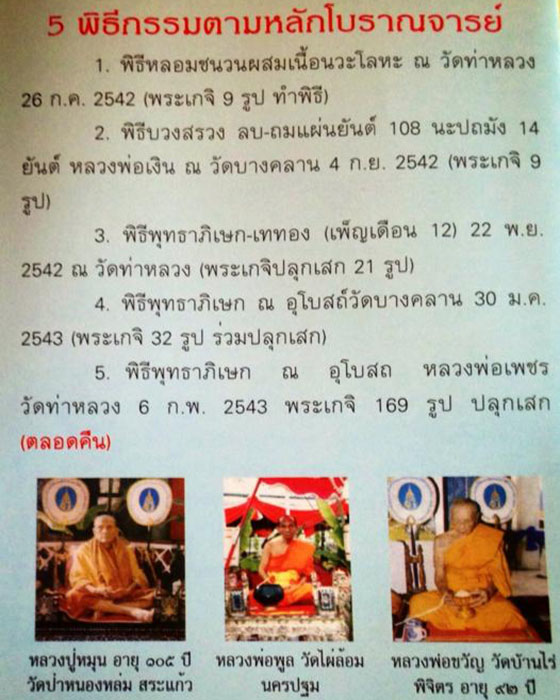 เหรียญหล่อจอบใหญ่ หลวงพ่อเงิน รุ่นพระพิจิตร หลวงปู่หมุน ปลุกเสก เนื้อนวะ เลข ๓๖๑ ปี๔๒(๑) - 4