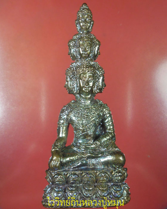 พระกริ่งนวโกฏมหาเศรษฐี หลวงปู่พา รุ่นพารวย เนื้อนวโลหะประกายรุ้งเทโบราณตอกโค๊ดและเลขไทย ๒๓๐๓ ปี๕๓(๑) - 1