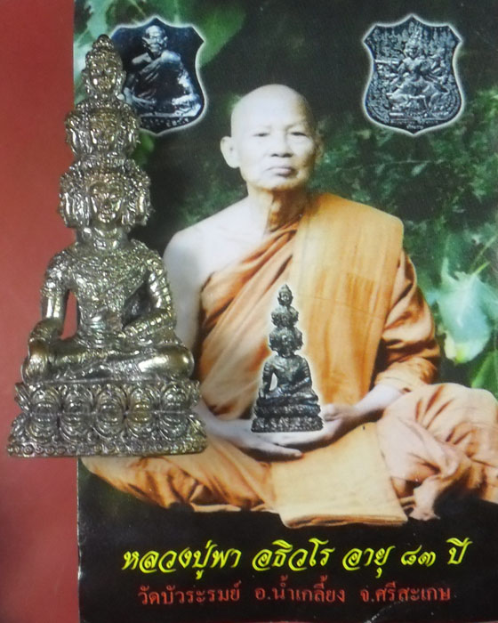 พระกริ่งนวโกฏมหาเศรษฐี หลวงปู่พา รุ่นพารวย เนื้อนวโลหะประกายรุ้งเทโบราณตอกโค๊ดและเลขไทย ๒๓๐๓ ปี๕๓(๑) - 4