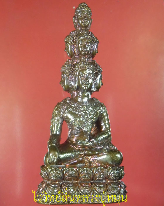 พระกริ่งนวโกฏมหาเศรษฐี หลวงปู่พา รุ่นพารวย เนื้อนวโลหะประกายรุ้งเทโบราณตอกโค๊ดและเลขไทย ๑๐๔๕ ปี๕๓(๒) - 1