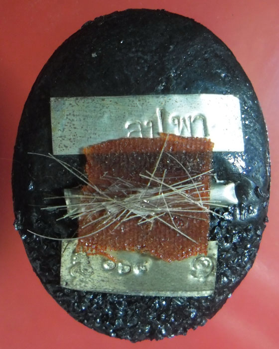 ล็อกเก็ตรูปเหมือน หลวงปู่พา วัดบัวระรมย์ ฝังตะกรุดเงินนะเศรษฐีตอกสองโค้ดและโค้ด ลป.พา เลข๑๖๔ ปี๕๓(๑) - 2