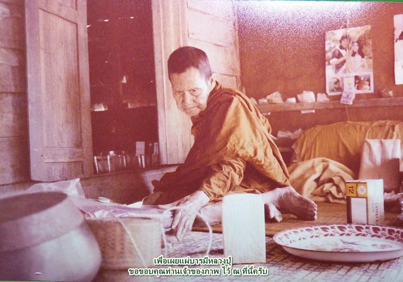 หลวงปู่บุญมา ปัญญาโณ (หลวงปู่ตา) วัดป่าบ้านอินทร์แปลง อ.วานรนิวาส จ.สกลนคร (ตำนานผู้ย่อแผ่นดิน) - 2