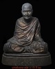 หลวงปู่บุญมา ปัญญาโณ (หลวงปู่ตา) วัดป่าบ้านอินทร์แปลง อ.วานรนิวาส จ.สกลนคร (ตำนานผู้ย่อแผ่นดิน)
