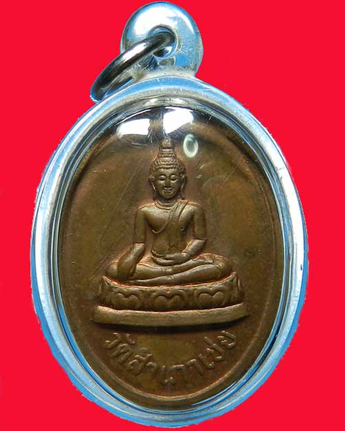 เหรียญโต๊ะหักรุ่นแรกทองแดงหลวงพ่อทอง วัดสำเภาเชยปี2529 - 1