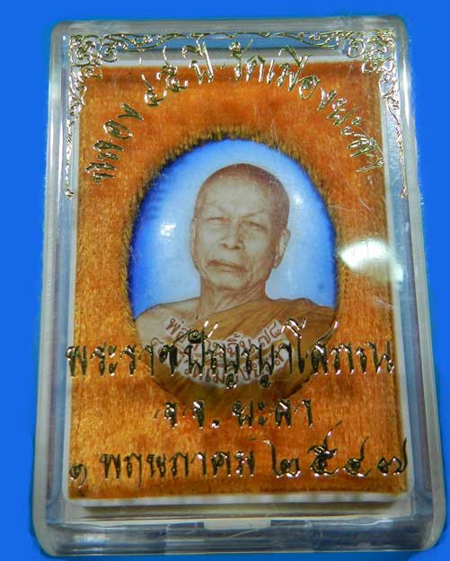 ล็อกเก็ตพ่อท่านฉิ้น วัดเมืองยะลา รุ่นฉลอง 45ปี - 3