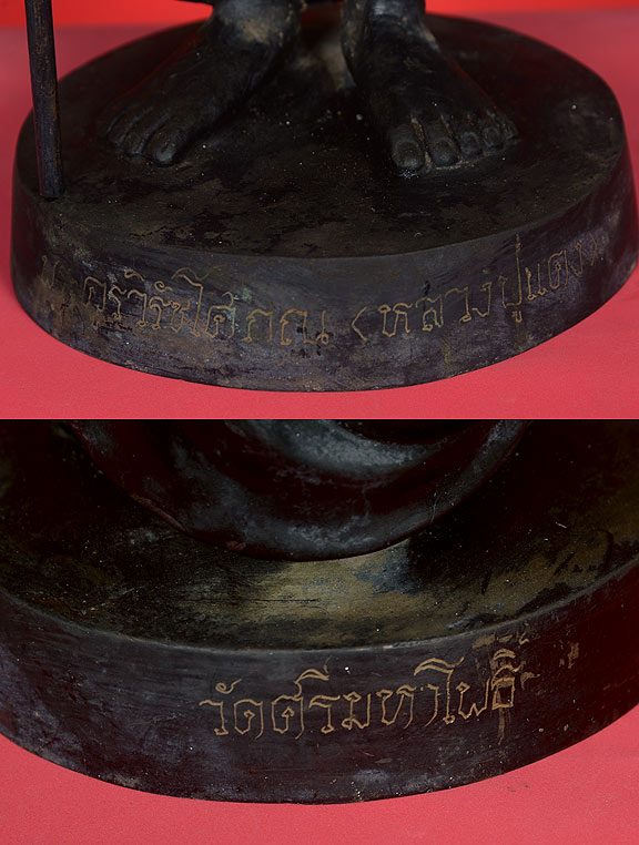 พระบูชายืนหลวงพ่อแดง วัดศรีมหาโพธิ์ สูง19นิ้ว ปี 2540 - 2