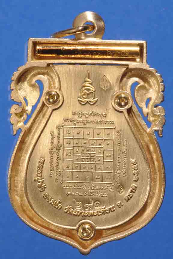 เหรียญเสมาฉลุ หลวงปู่บัว ถามโก รุ่นบงกชบูรพา ๒๕๕๕ เนื้อทองระฆังลงยา - 2