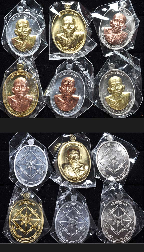 เหรียญสมปรารถนา เจ้าคุณเสงี่ยม วัดสุวรรณเจดีย์ อยุธยา ชุดกรรมการเล็ก หมายเลข ๑๔๗ - 1