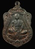  เหรียญเสมา หลวงพ่อคูณ วัดบ้านไร่ รุ่นสร้างกุฎิวัดปรก เนื้อนวะโลหะ No. 314 ปี ๒๕๓๖ (มีกล่องเดิม)