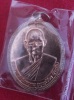 เหรียญเลื่อนสมณศักดิ์ หลวงพ่อบุญเรือง วัดพิชโสภาราม เนื้อทองแดง สวยมาก