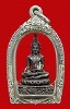 พระกริ่่งศรีอุบล ปี 2516