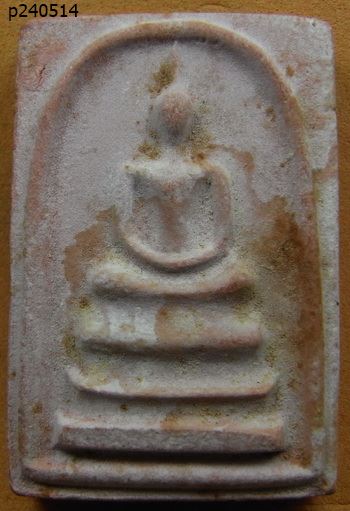 พระสมเด็จพระธาตุพนม จ.นครพนม เนื้อผงผสมอิฐพระธาตุ สีชมพู ปี 2518 - 1