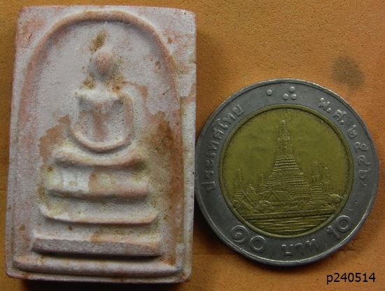 พระสมเด็จพระธาตุพนม จ.นครพนม เนื้อผงผสมอิฐพระธาตุ สีชมพู ปี 2518 - 3