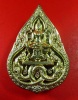 เหรียญรุ่นชนะมาร พระอาจารย์สัญญา วัดกลางบางแก้ว