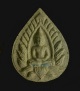 พระผงปทุมมาศ หลวงปู่นาม วัดน้อยชมภู่