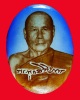 ล็อกเก็ต เลื่อนสมณศักดิ์ หลวงพ่อตัด วัดชายนา