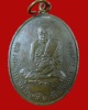 เหรียญหลวงพ่อหน่าย วัดบ้านแจ้ง อยุธยา รุ่น 4