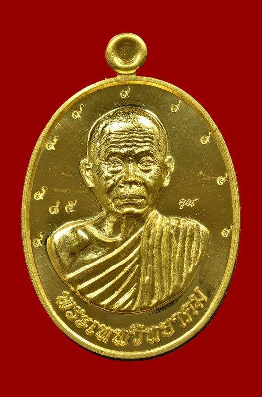  ชุดกรรมการใหญ่ เหรียญเลื่อนสมณศักดิ์ หลวงพ่อคูณ วัดบ้านไร่ ปี 53 - 1