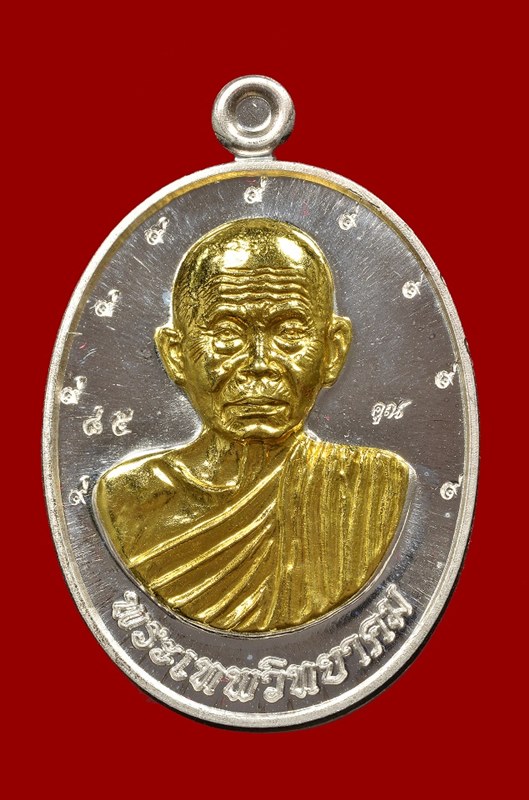  ชุดกรรมการใหญ่ เหรียญเลื่อนสมณศักดิ์ หลวงพ่อคูณ วัดบ้านไร่ ปี 53 - 2