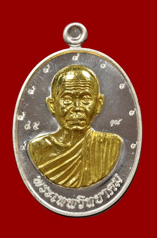 ชุดกรรมการใหญ่ เหรียญเลื่อนสมณศักดิ์ หลวงพ่อคูณ วัดบ้านไร่ ปี 53 - 2