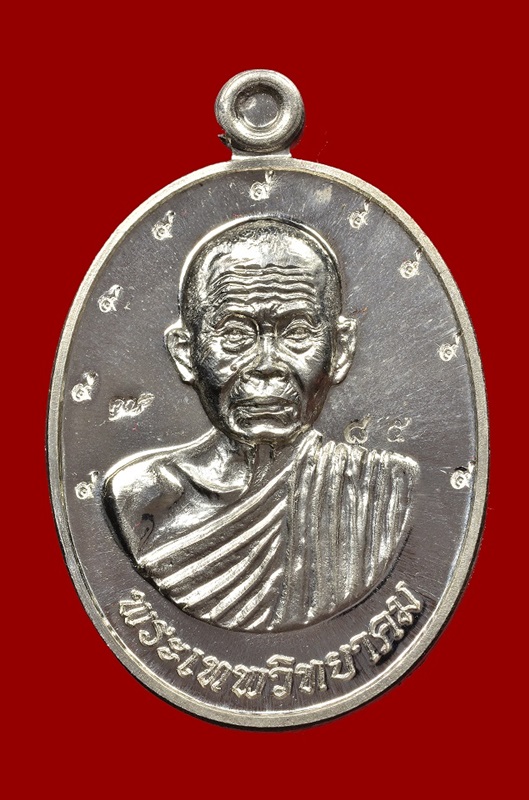 ชุดกรรมการใหญ่ เหรียญเลื่อนสมณศักดิ์ หลวงพ่อคูณ วัดบ้านไร่ ปี 53 - 3