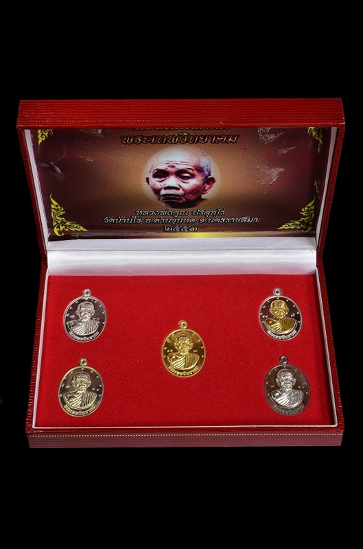 ชุดกรรมการใหญ่ เหรียญเลื่อนสมณศักดิ์ หลวงพ่อคูณ วัดบ้านไร่ ปี 53 - 5