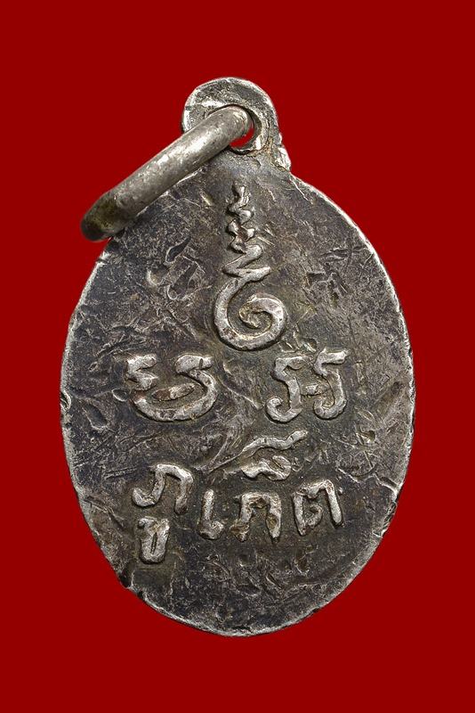 เหรียญเม็ดแตงหลวงพ่อแช่ม วัดฉลอง ภ.กระโดด เนื้อเงิน ปี2506 - 2