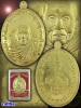 เหรียญ 123 ชาติกาล อ.นำวัดดอนศาลา เนื้อทองฝาบาตร แยกชุดกรรมการ