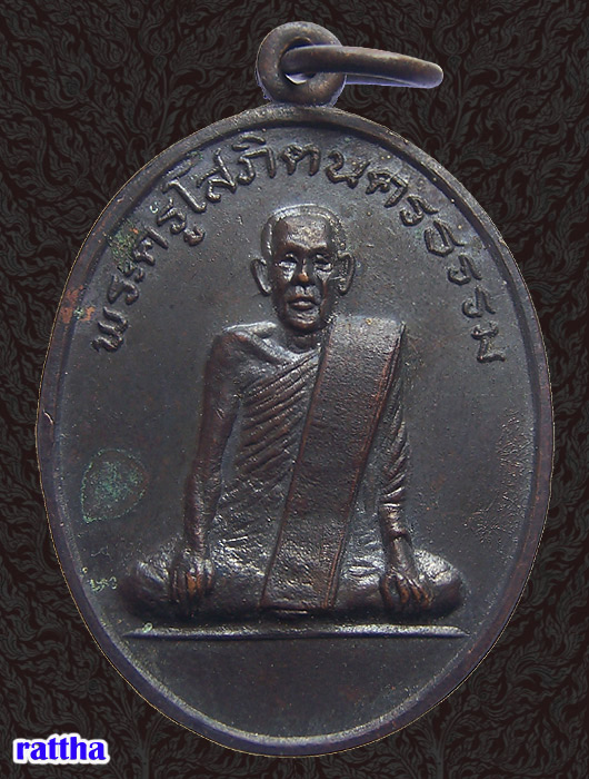 @@_ พระครูโสภิตนครธรรม วัดราษฎร์บำเพ็ญ ปี21 อยุธยา _@@ - 1